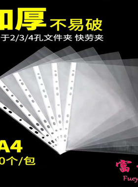 11孔透明文件袋ka4塑料活页资料袋磨砂保护膜防水打孔插页袋子夹