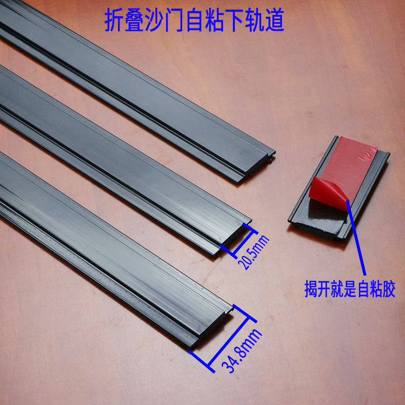 纱门伸缩折叠门隐形防蚊纱窗无轨推拉门下轨道五金配件家用推拉式图片