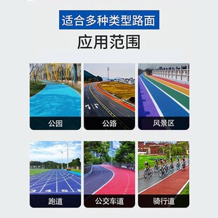 栖牛透水混泥土罩面漆保护剂水泥沥青路面改色漆彩色路面地坪油漆