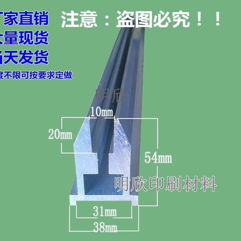 丝网印刷机刮刀底座机用刮刀柄 刮刀胶皮 油墨刮刀 丝印机刮刀柄图片