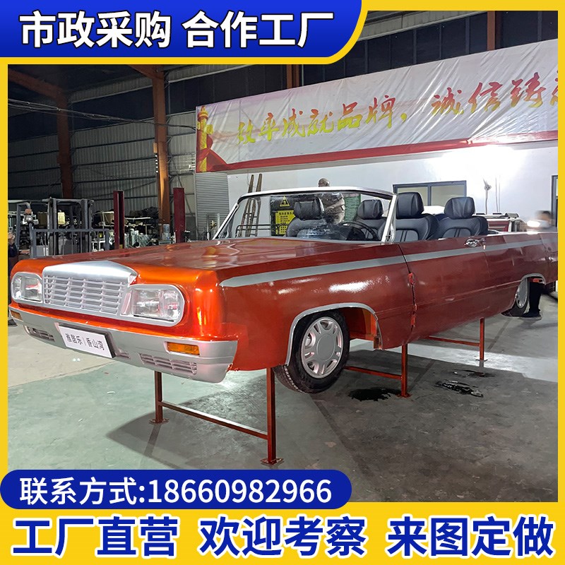 创意手工汽车模型景区落地摆件美陈装饰工艺展览网红X拍照打卡道