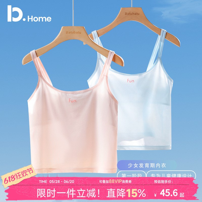 女童吊带夏季冰丝儿童裹胸背心防走光百搭打底短款薄款女孩两件装图片