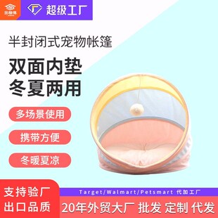 现货新款宠动员宠物帐篷猫包半封闭猫窝冬夏两用款可户外帐篷