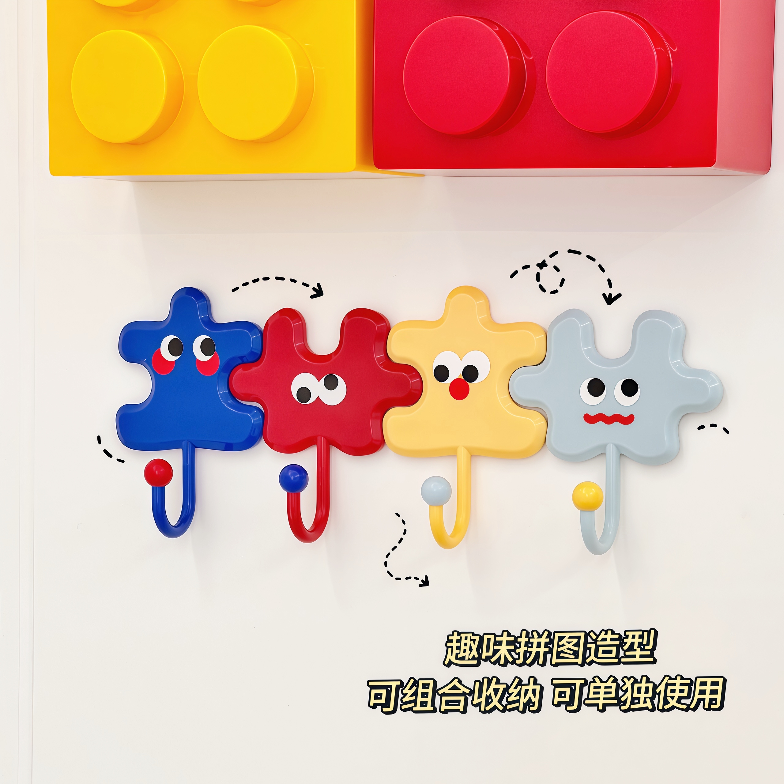 多巴胺拼图挂钩入户门后玄关