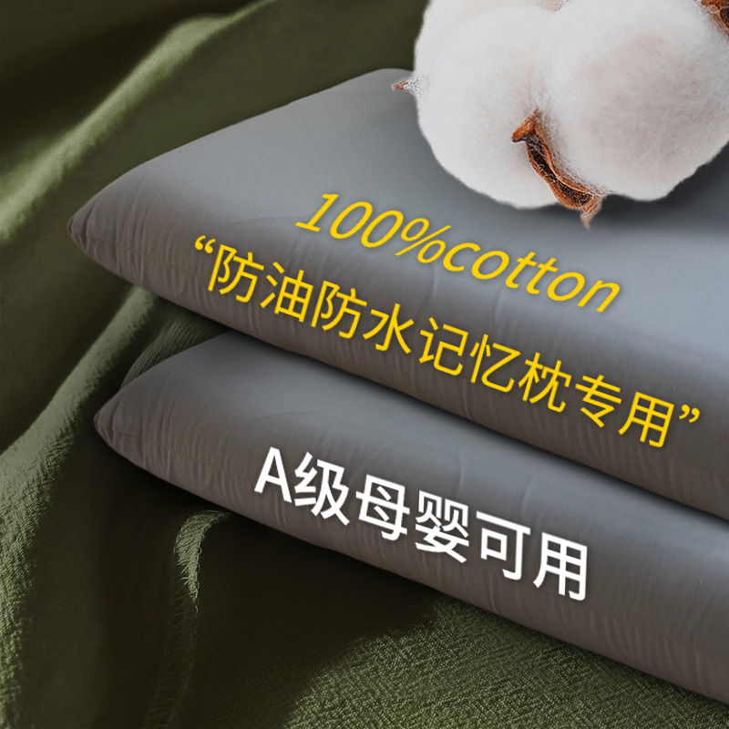 星球深睡记忆枕套防油