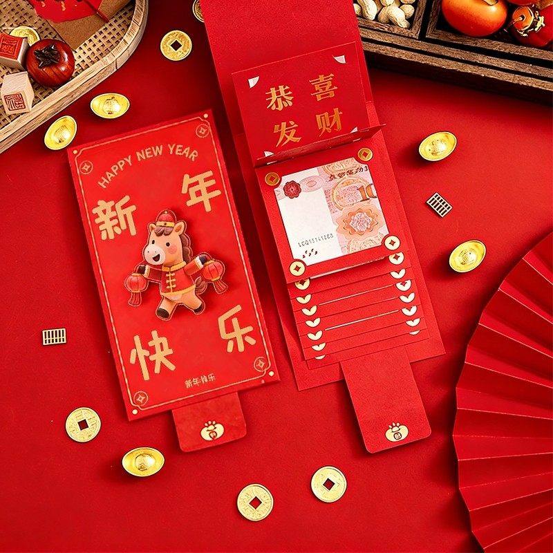 2026马年抽拉卡位红包袋个性创意春节过年儿童压岁钱袋定制利是封,节庆用品/礼品,红包/利是封,淘宝优惠券,粉丝福利购,淘宝优惠卷