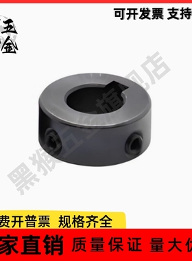 固定环 FBR01/FBR02-D10/D12/D15/D20-B6/B8/B10/B12 避空键槽型