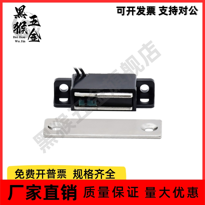 带传感器型磁力扣 MGSR1/MGSR2 导线连接型