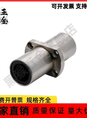 带法兰直线轴承 E-LMQ21/E-LMQ22-d6/d8/d10/d12/d16 对边法兰型