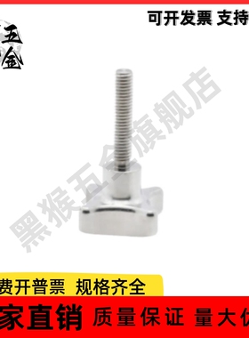 十字把手 HAQ82-M6/M8/M10/M12-L20/L30/L40/L50 耐腐蚀 易清洁