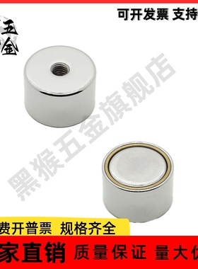 带座磁铁 BMJ02/BMJ11/BMJ21-D4/D5/D6/D8/D10/D13/D16/D20/D25