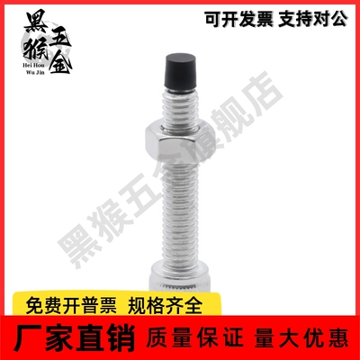 内六角圆柱头尾部带挡块螺钉 TDB22-M4/M5/M6/M8-L10/L12/L16/L20