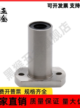 带法兰直线轴承 双衬型 LMG21/LMG22-d6/d8/d10/d12 对边法兰型