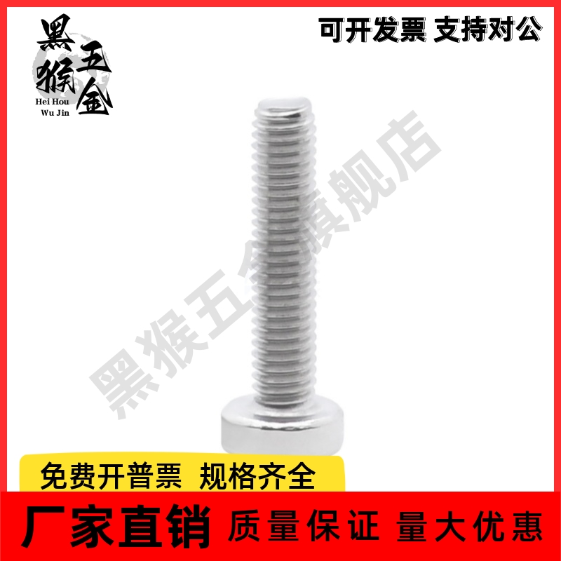 十字槽圆柱头螺钉 TAL11-M2.5/M3/M4/M5-L5/L6/L8/L10/L12/L14