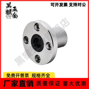 带法兰直线轴承 LHFRD6/LHFRD8/LHFRD10/LHFRD12/LHFRD13/LHFRD16