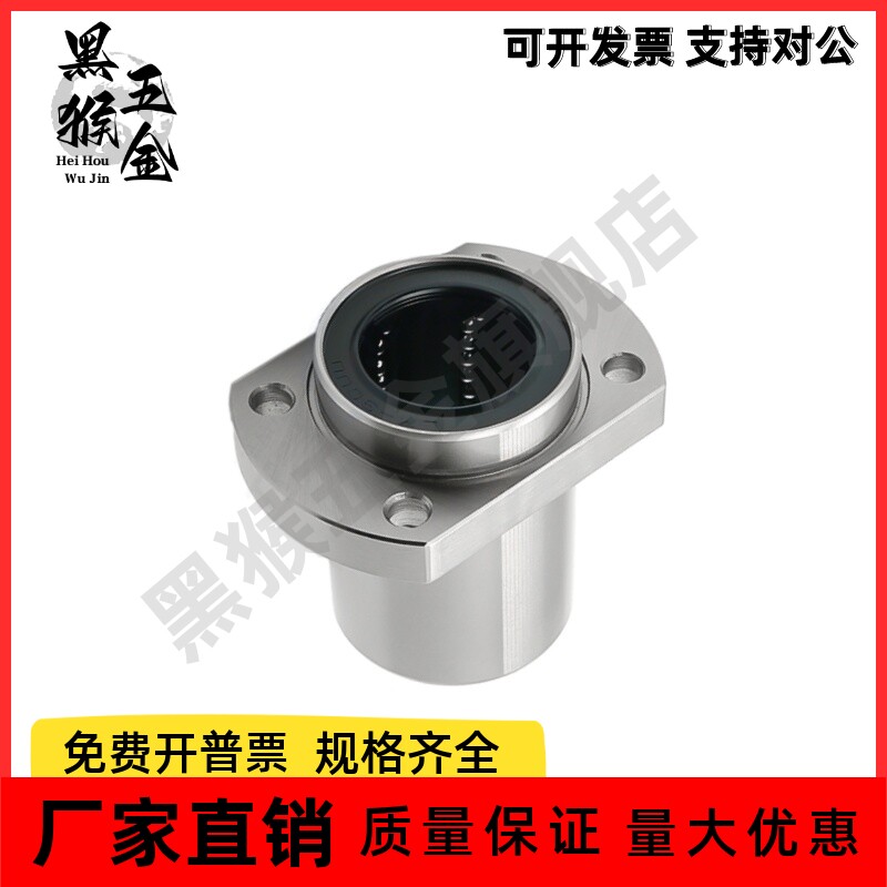 经济型带法兰直线轴承 E-LML21/E-LML22-d6/d8/d10/d12对边法兰型