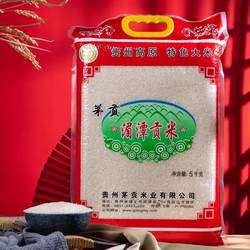 10斤装贵州湄潭贡米茅坝米茅贡米籼米 高原特产大米