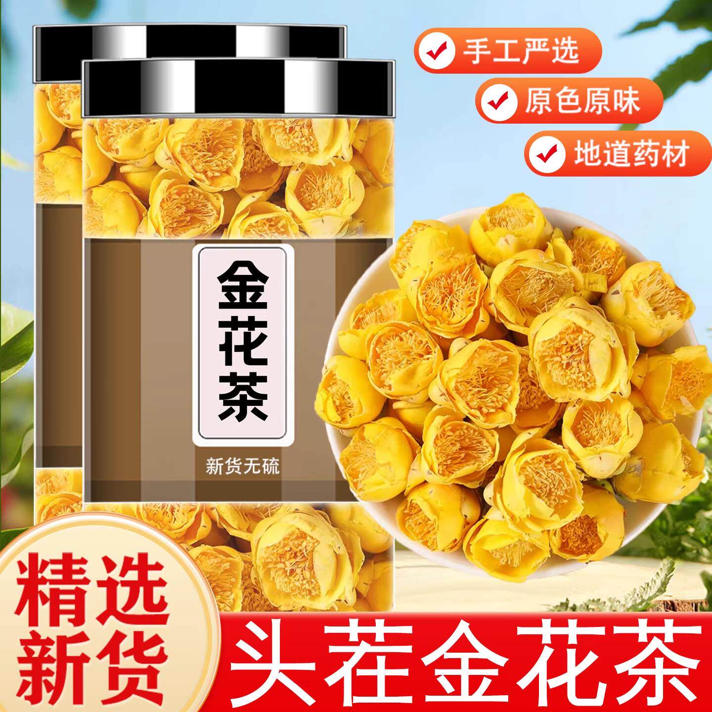 金花茶官方旗舰店正宗广西防城港市老树茶花干花冻干泡茶泡水干货 - 实物图