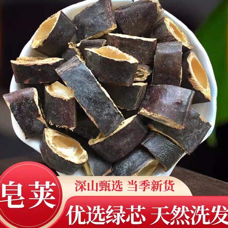 皂角纯天然皂角荚中药材500g野生干皂角皂荚红枣汤皂角刺磨皂角粉