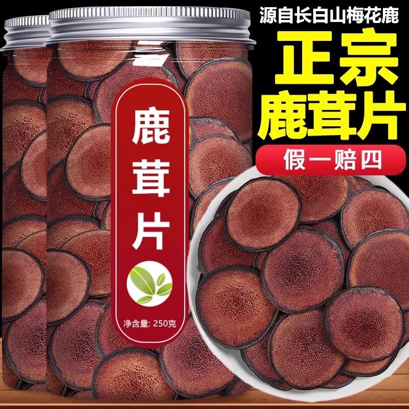 鹿茸片正品官方旗舰店中药材一级梅花鹿鹿角血片新鲜泡茶泡酒专用图片