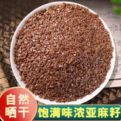 亚麻籽甘肃特产仁生榨油炒