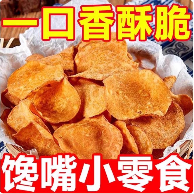 香脆地瓜片500g烤红薯芝酥