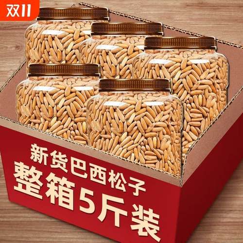 2025手剥巴西松子阿富汗新货500g大颗粒零食坚果旗舰店原味小包装