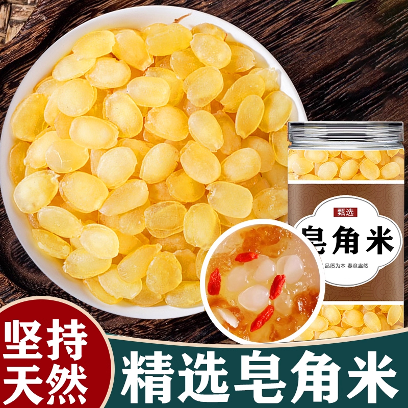 天然皂角米500g中药材兆角米