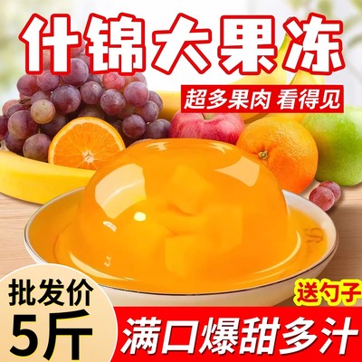 什锦果冻180g大杯整箱商用儿童学生休闲零食椰果布零丁食批果发肉