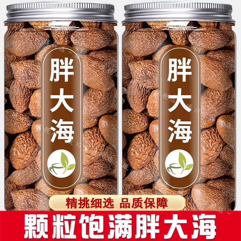 胖大海非特级材500g正品官方旗舰店散装泡水搭金银花罗汉果泡水喝