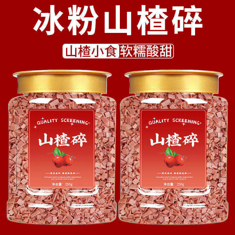 山楂碎商用藕粉冰粉炒酸奶冰粉专用山楂粒丁葡萄干花生碎原料,粮油调味/速食/干货/烘焙,轻食简餐,淘宝优惠券,粉丝福利购,淘宝优惠卷