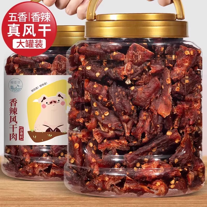 风干猪肉干 四川西藏特产风干手撕解馋饱腹 麻辣味休闲小零食一斤