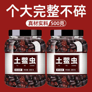 土元材500g土鳖虫土元虫土元干地鳖虫中草药土鳖虫粉