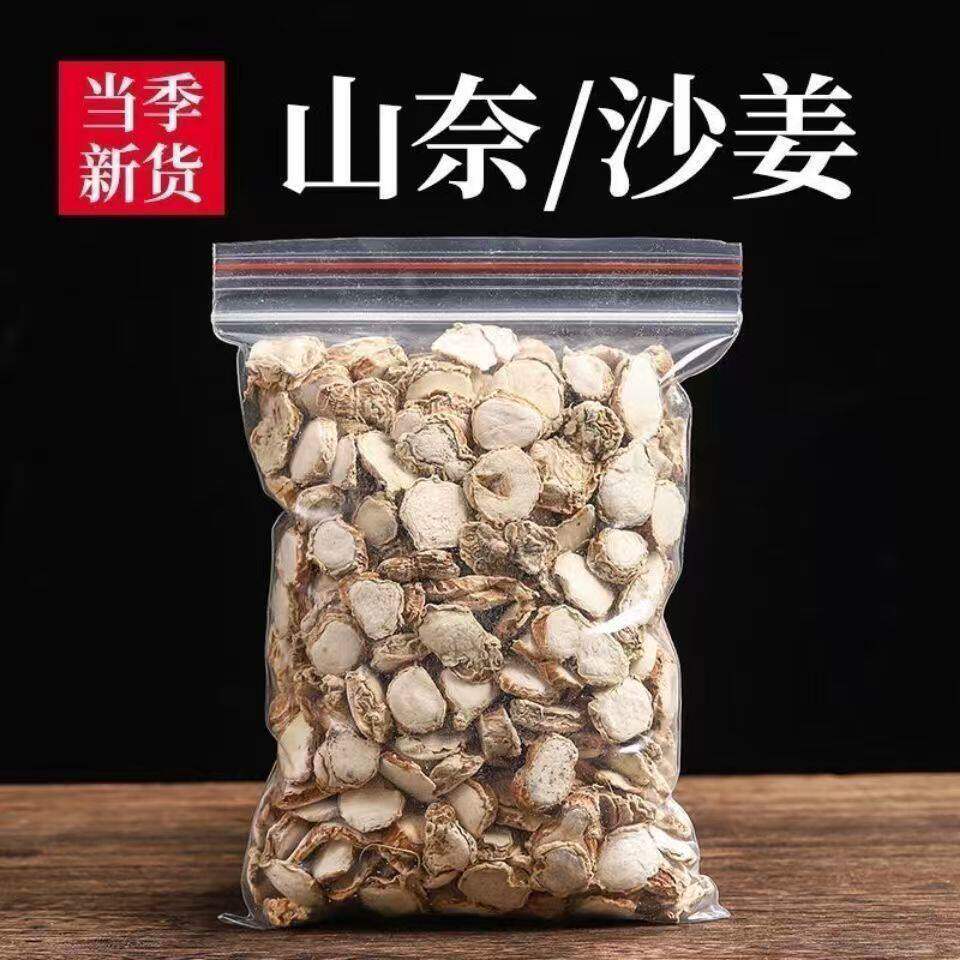 正宗三奈大料香料调料大全新鲜山奈香料调料火锅烧烤卤料炒菜调料