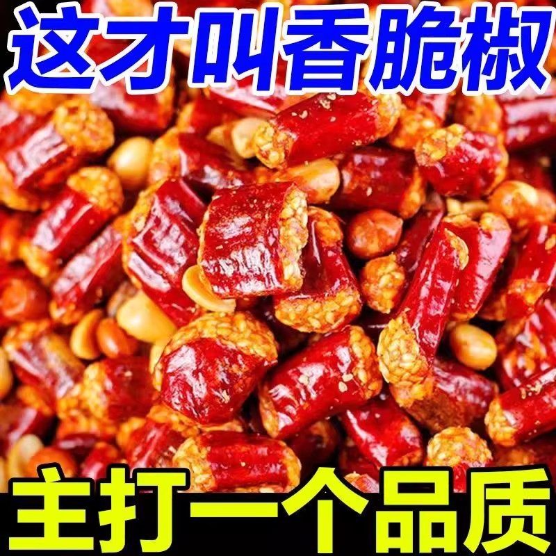 香辣酥5斤装干吃脆椒圈花