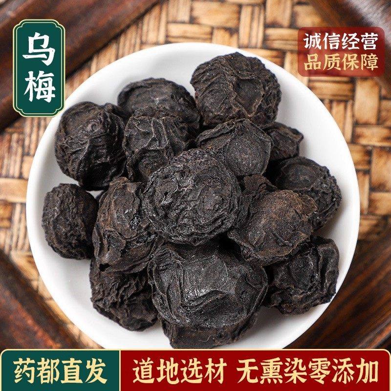 乌梅干天山旗舰店正宗新疆特级乌梅干无糖无添加梅子零食丸条泡茶