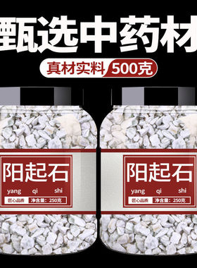 阴起石中药材正品精选阴石阳起石滑石磁石代赭石余粮石包邮