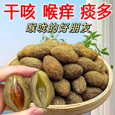 甘草橄榄500g广东潮汕特产九制橄榄果脯干甘甜凉果官方旗舰店