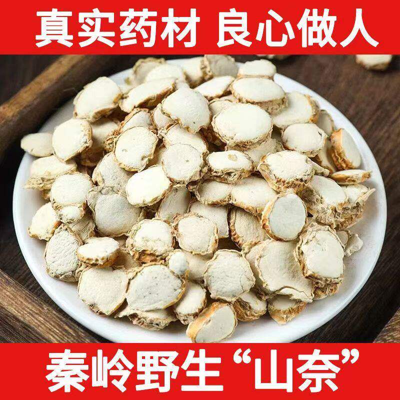 山奈香料调料500g广东阳春沙姜三奈砂姜卤菜炖肉火锅可配丁香肉蔻
