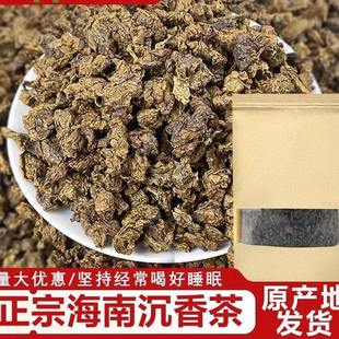 正宗海南奇楠沉香茶叶白木香叶茶棋楠沉香茶代用茶睡前一杯晚安茶