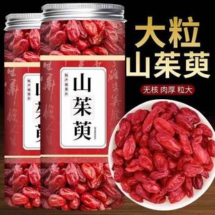 山茱萸野山茱萸肉山萸肉中药材无核枣皮泡酒材料泡茶土特产