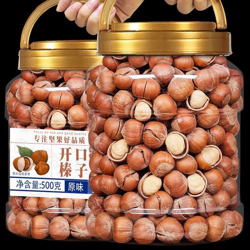 大榛子500g原味炒熟孕妇坚果零食特产榛子仁开口生榛子新鲜新货
