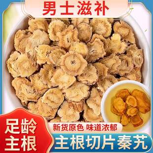 新货野生秦艽干材500g克秦九段粉 川艽根中草药农家精选