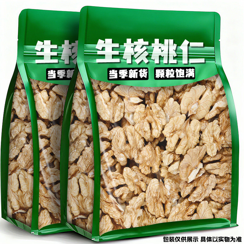 2025年新货原味生核桃仁坚果云南特产熟核桃肉500g孕妇儿童零食,粮油调味/速食/干货/烘焙,轻食简餐,淘宝优惠券,粉丝福利购,淘宝优惠卷