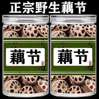 藕节中药材新货官方期间的