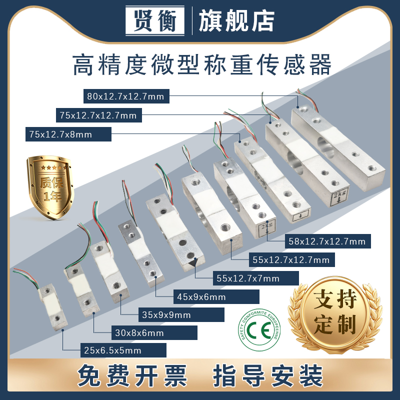 高精度微型称重传感器小型厨房克数秤1/2/5kg电子实验广测YZC133