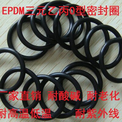 EPDM三元乙丙O型圈线径3.55内径61.5 63 65 67 69 70 71 73 75