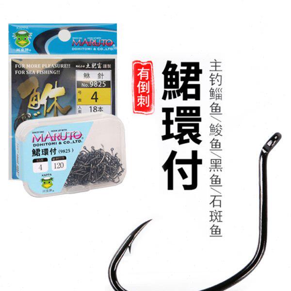 土肥富鮴针海钓梭鱼钩鲈鱼乌头鲻鱼黑鲷真鲷路亚鹰嘴 9825鲪环付