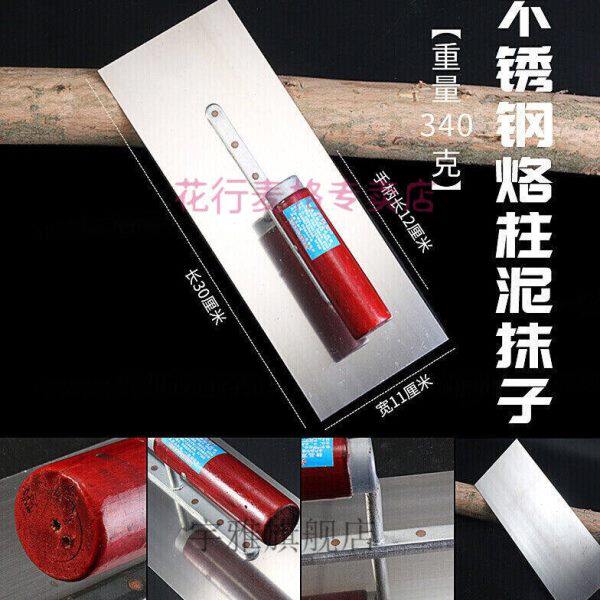 水泥抹子不锈钢泥板泥水工铁板加厚大号抹泥板粉墙灰摸子匠作工具