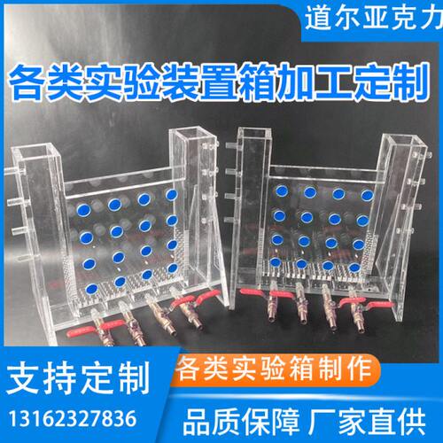 透明亚克力实验箱土箱沙箱土壤淋溶入渗过滤渗透渗滤集水有机玻璃